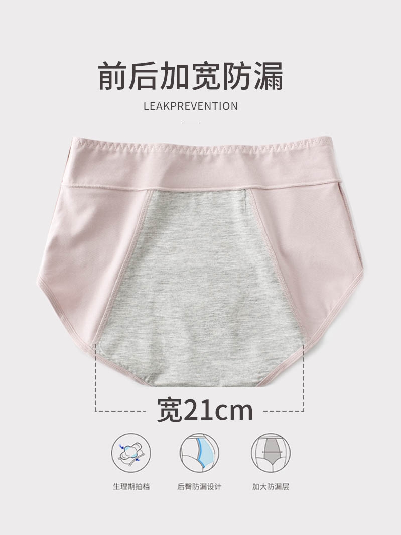 レディース 防漏吸水サニタリーショーツ