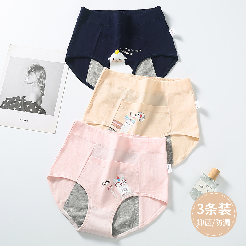 シンプル&キュート サニタリーショーツ