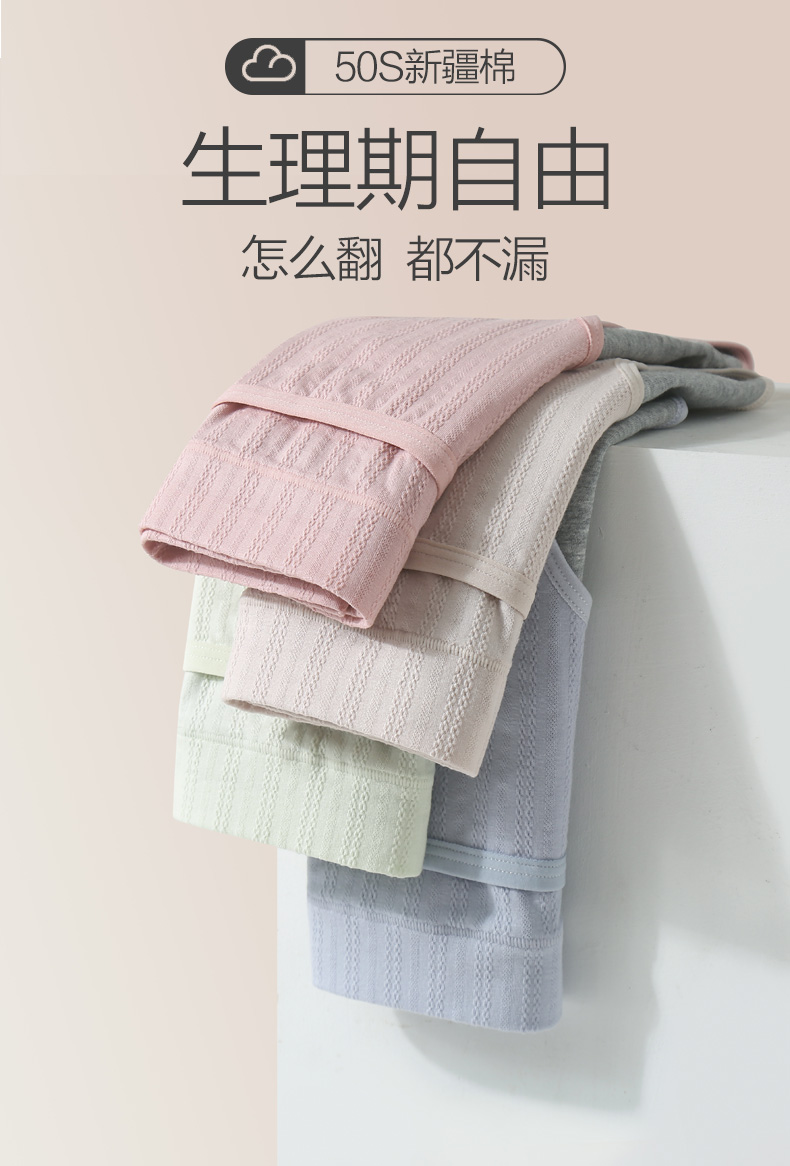 やさしい肌触り サニタリーショーツ