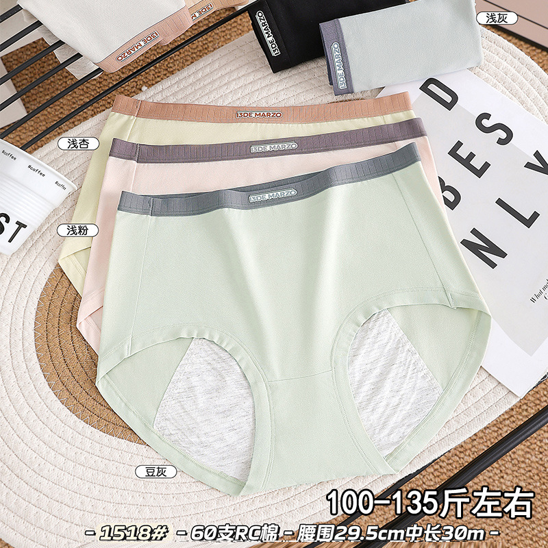 心地よい通気性サニタリーショーツ