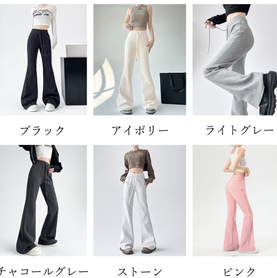フレアパンツ フレアスウェットパンツ 美脚効果 ハイウエスト