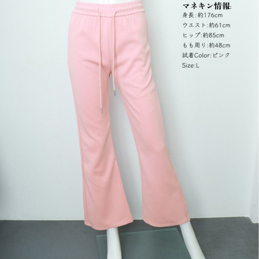 フレアパンツ フレアスウェットパンツ 美脚効果 ハイウエスト