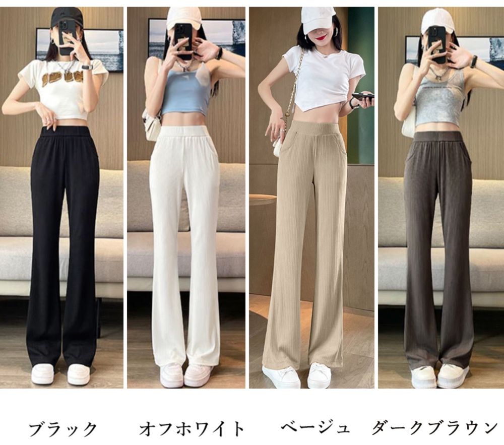 リブ素材 美脚セミフレアパンツ レディース
