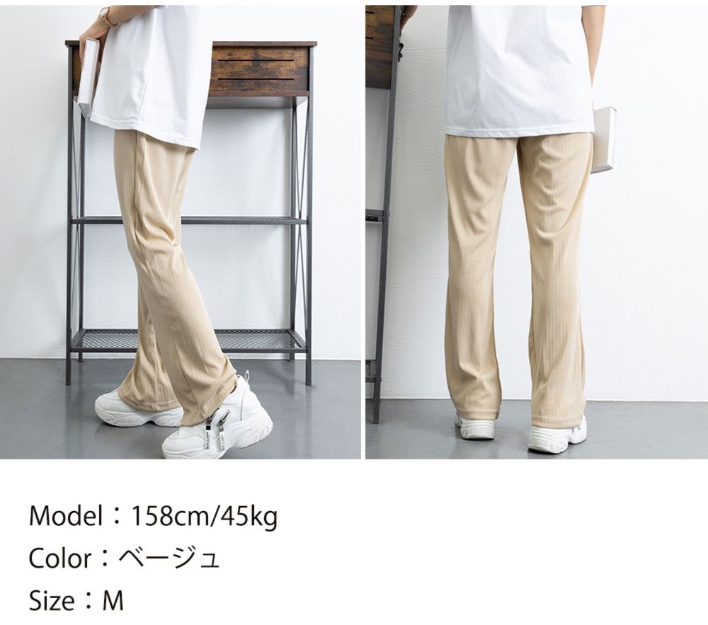 リブ素材 美脚セミフレアパンツ レディース