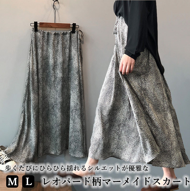 フレアスカート 豹柄マキシ丈マーメイドスカート 着痩せハイウエスト
