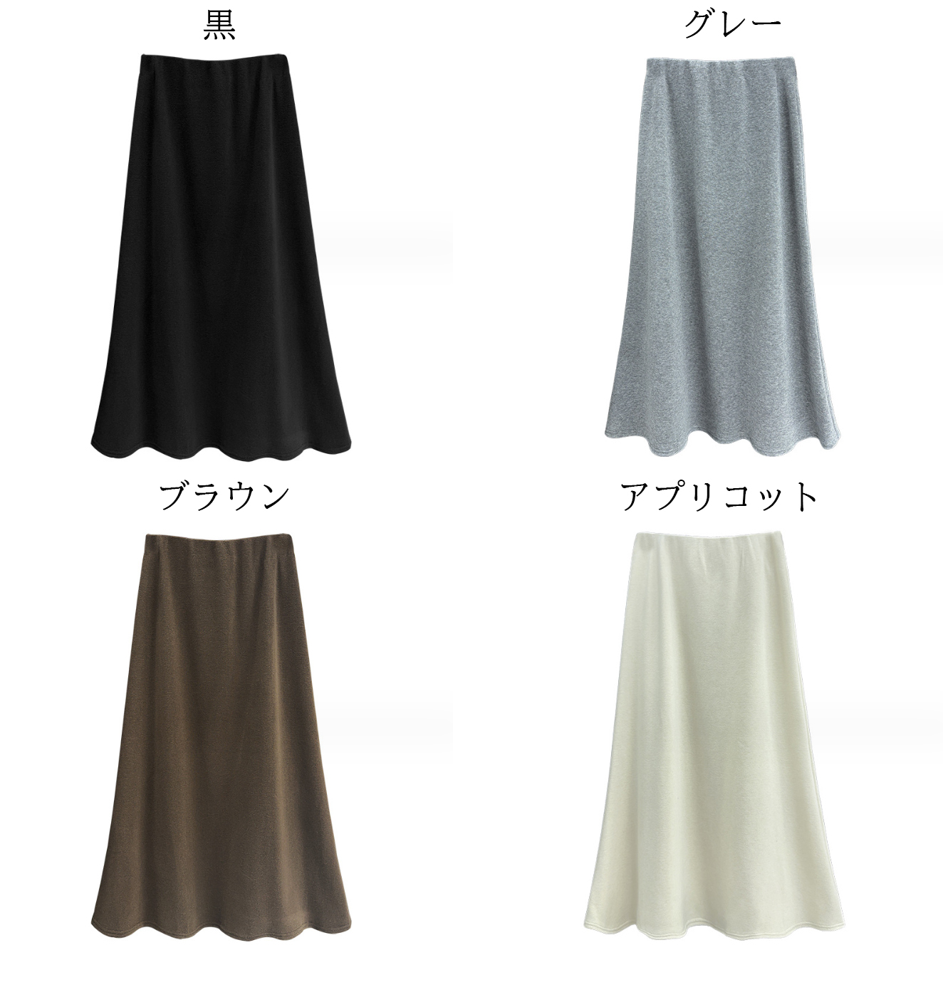 ニットロング丈フレアスカート美脚マキシスカート