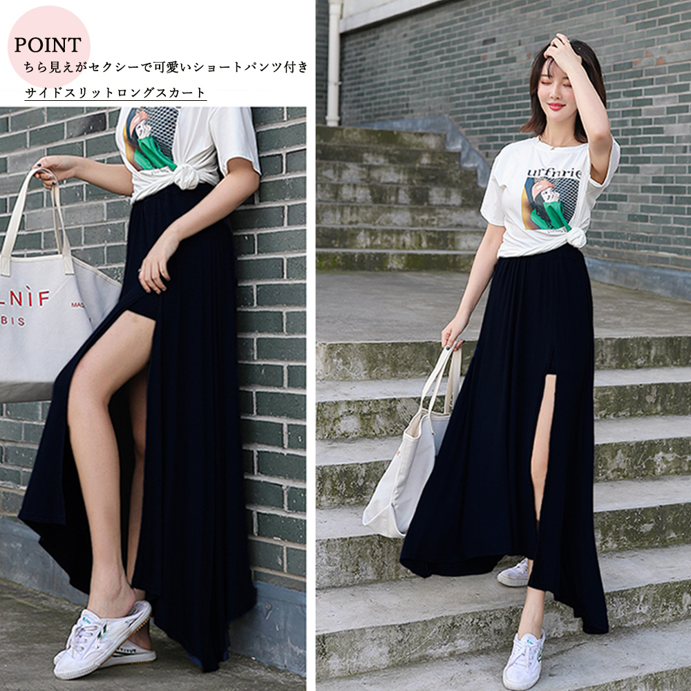 マキシ丈フレアスカート ショートパンツ付き ロング丈
