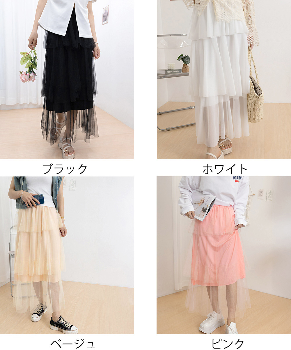 フレアスカート ふんわり三段チュールスカート マキシ丈 ハイウエスト