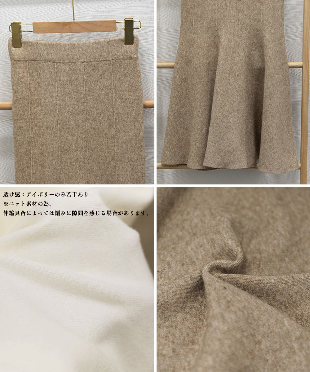 フレアスカート 韓国風ニットマーメイドスカート マキシ丈フレア