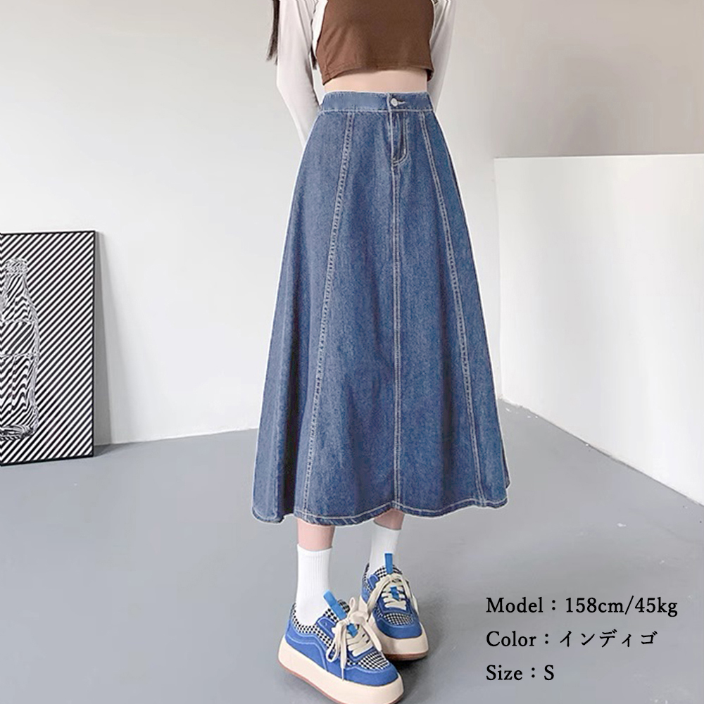 デニムフレアスカート ミドル丈 Aライン