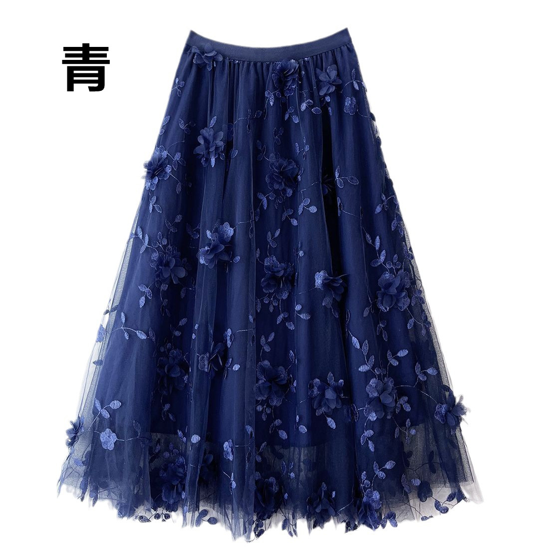花柄 ファッション 立体花柄 チュールロングスカート 春夏秋 ふんわり レディース