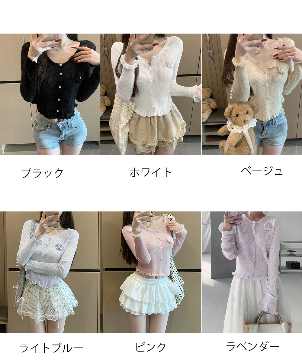 花柄 ファッション フリルニットカーディガン 取り外し可能な花飾り付き
