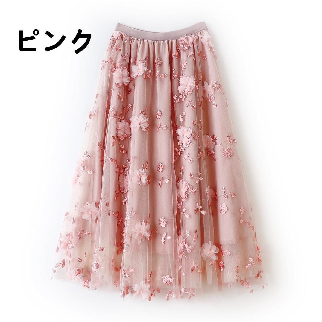 花柄 ファッション 立体花柄 チュールロングスカート 春夏秋 ふんわり レディース