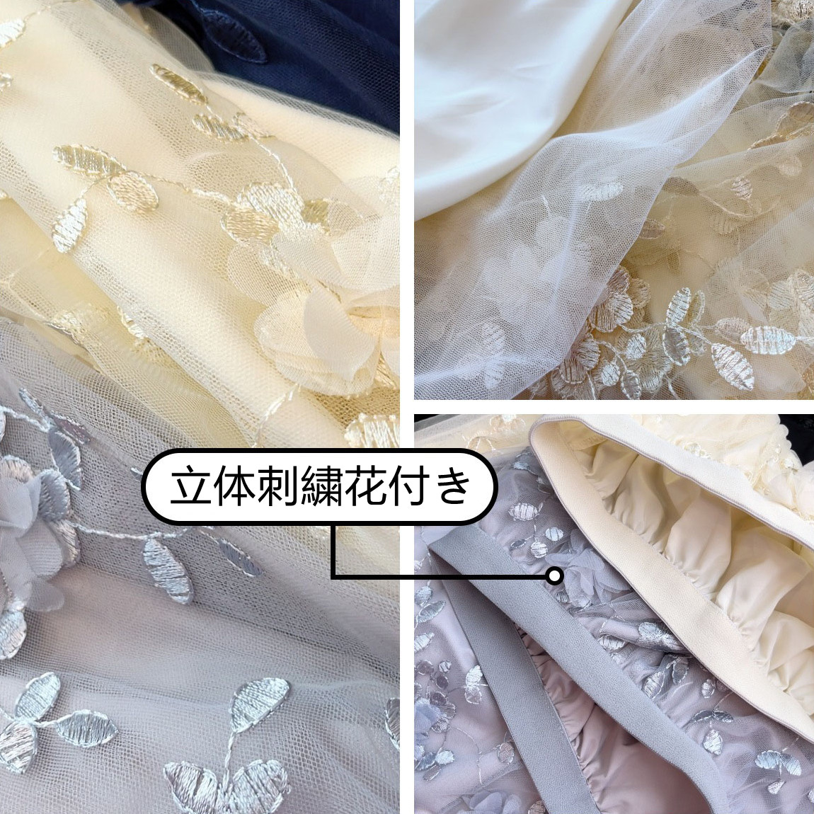 花柄 ファッション 立体花柄 チュールロングスカート 春夏秋 ふんわり レディース