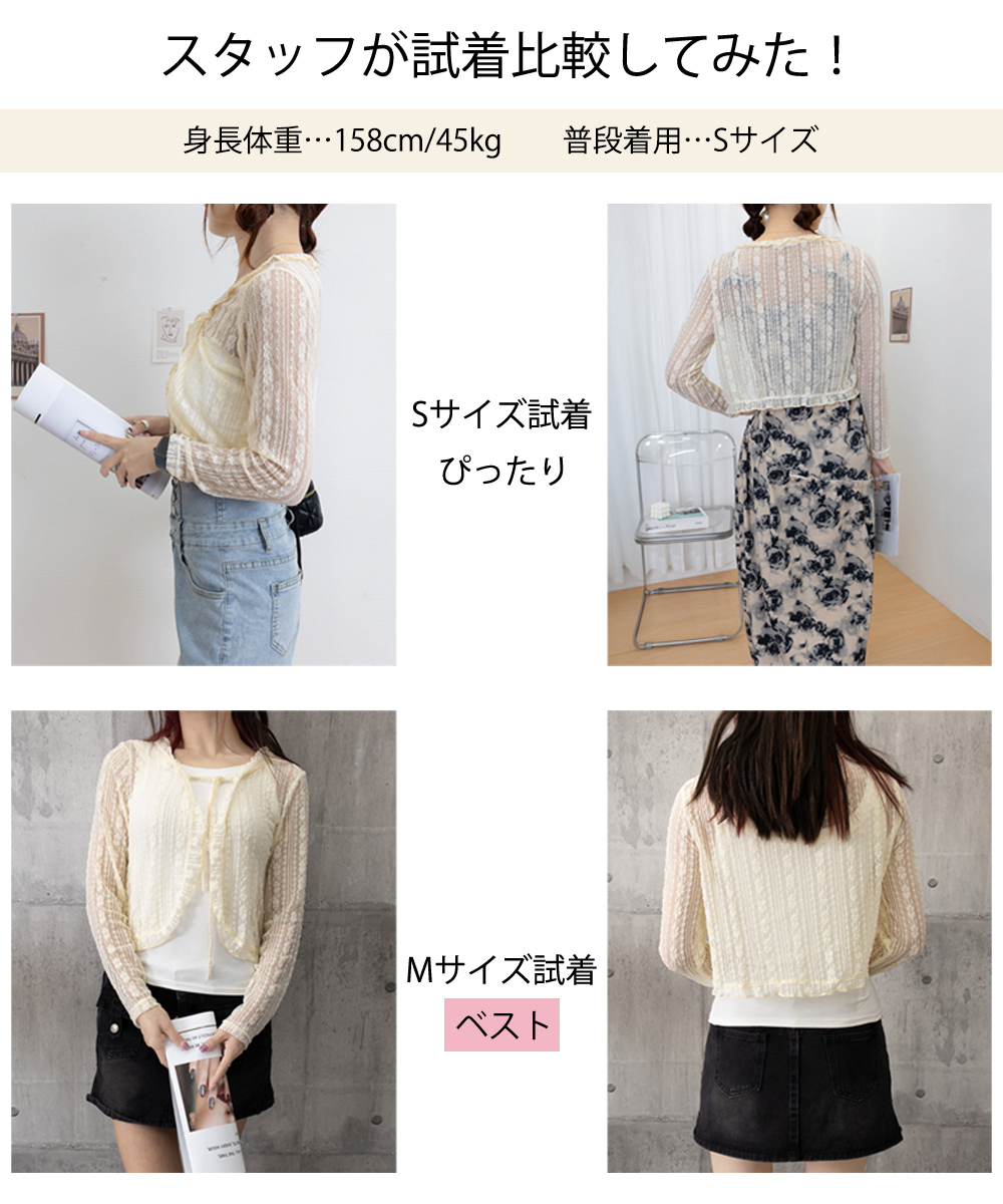 花柄 ファッション 花柄レースリボン シアーカーディガン