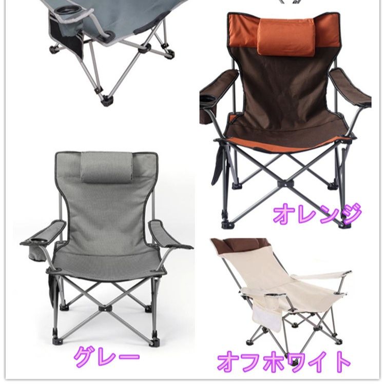 軽量折りたたみ椅子 リクライニング機能付き アウトドア対応