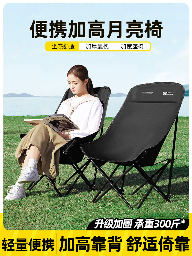 高背もたれ付き軽量携帯型折りたたみ椅子