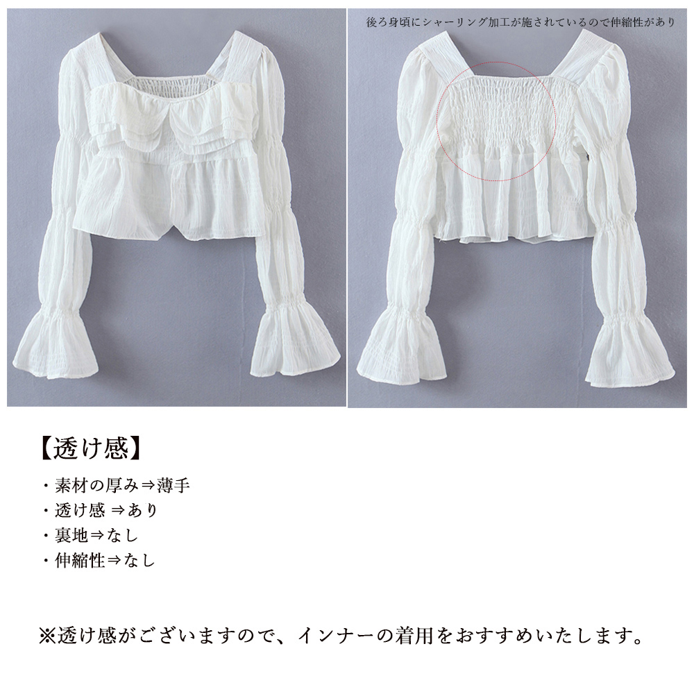 クロップド　フリルブラウス