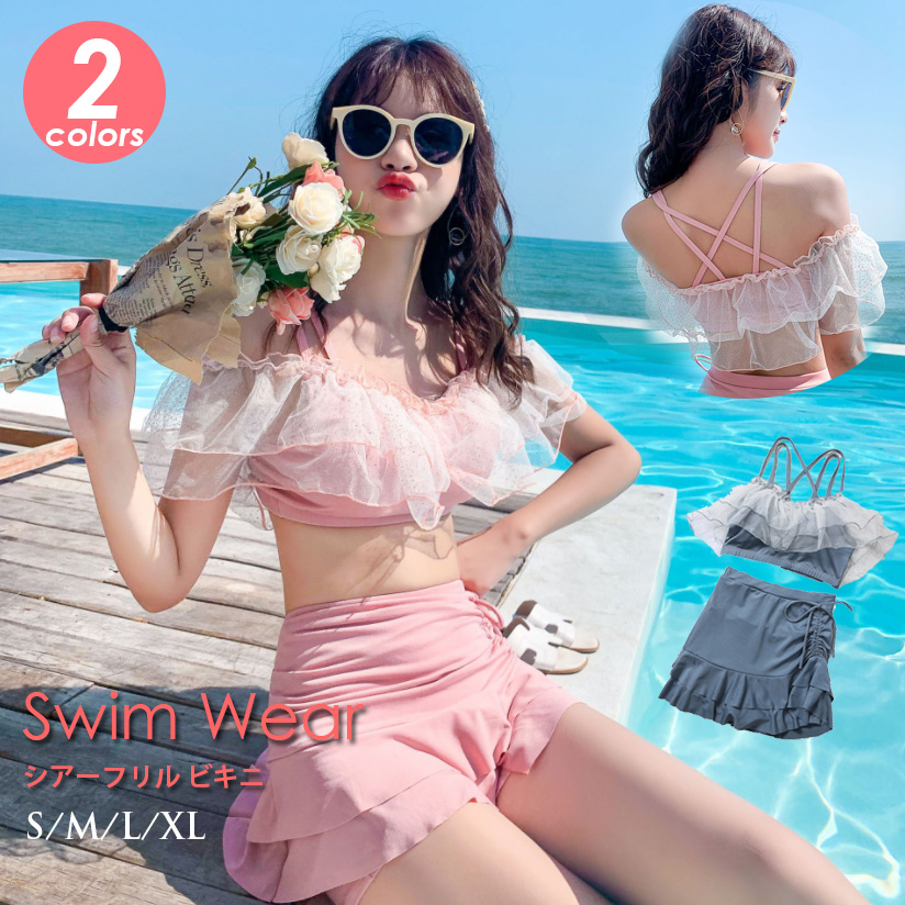 透け感フリル水着 ビキニ ツーピース シャーリングスカート