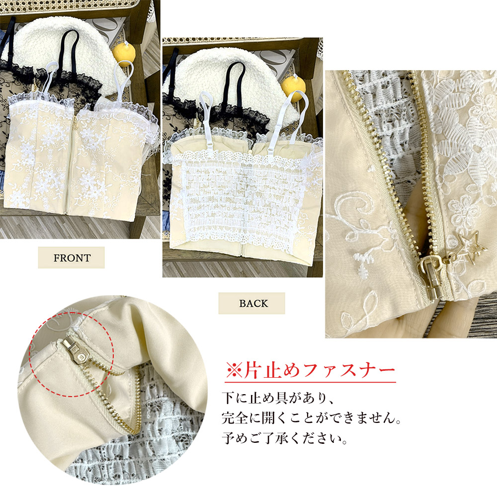 フリルレース キャミブラウス