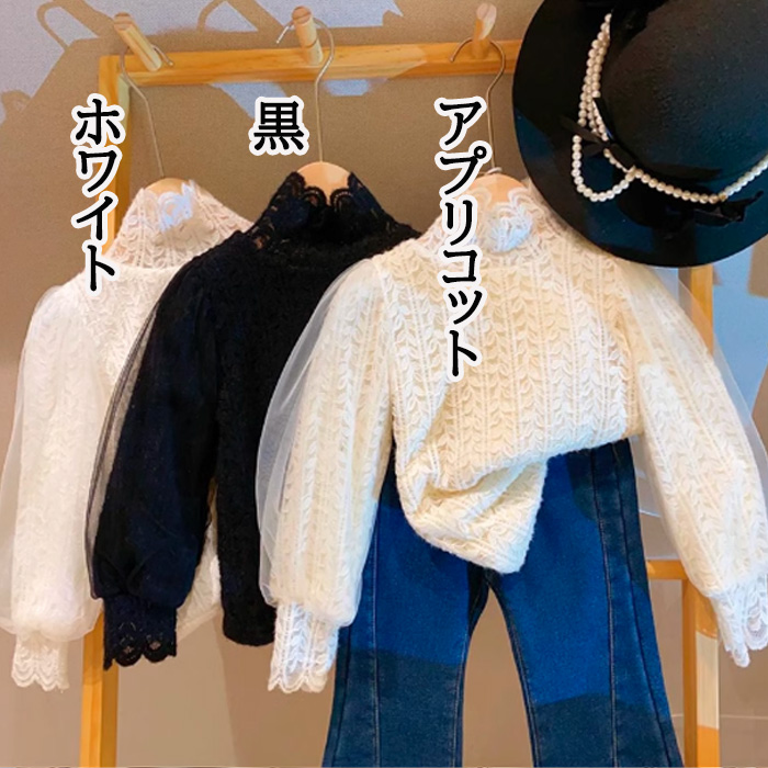 フリル 女の子レース長袖ブラウス 発表会上品韓国子供服