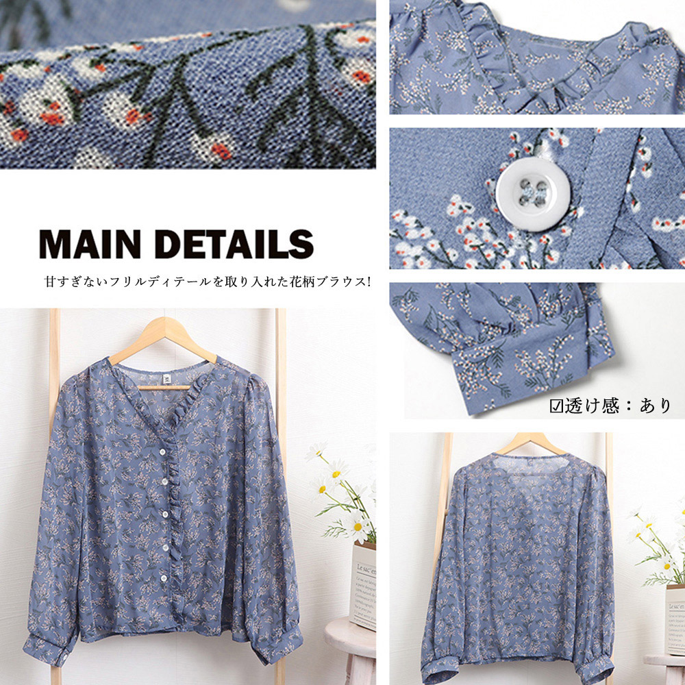 フリルフラワーシフォンブラウス