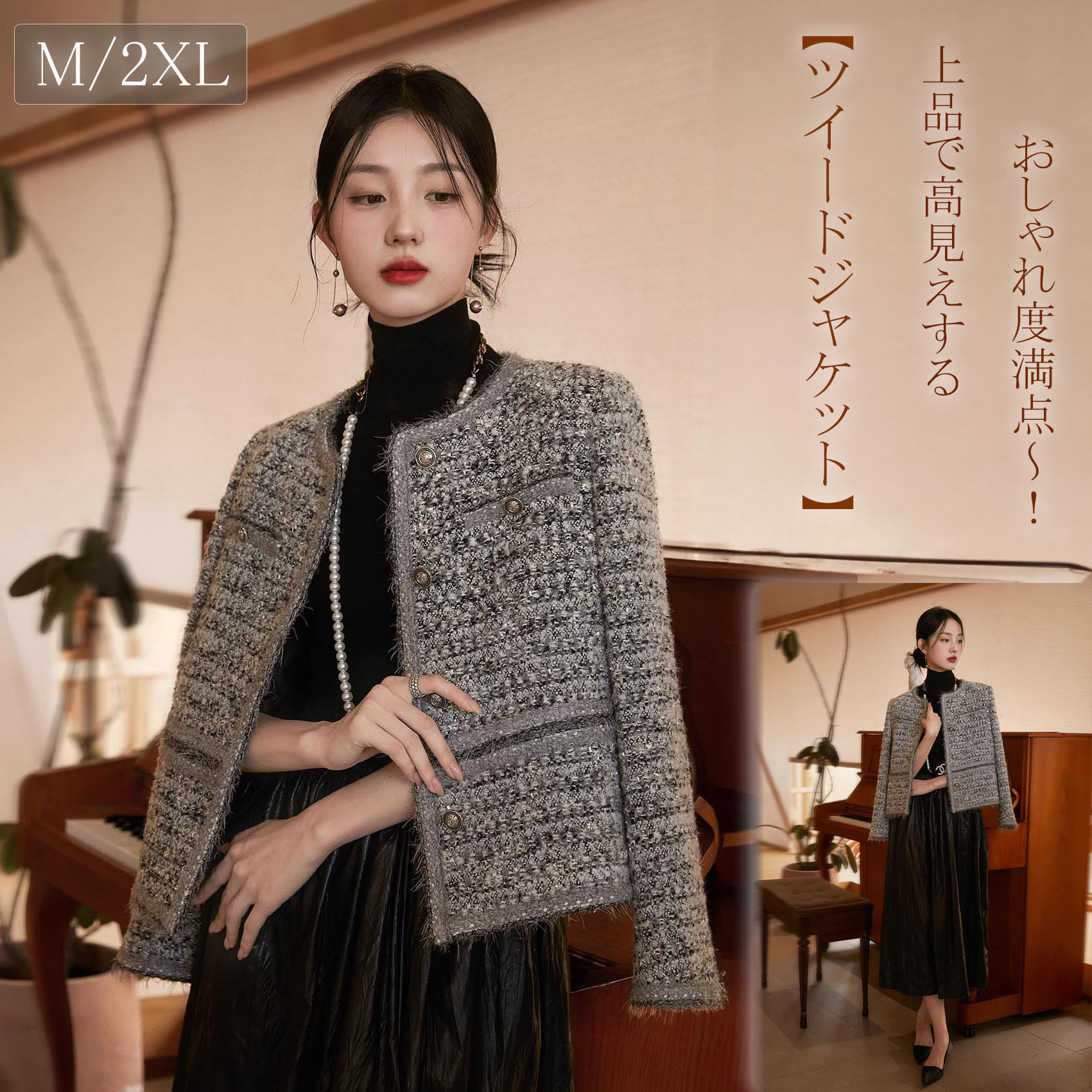 2025秋冬新作 女性用フリルツイードジャケット