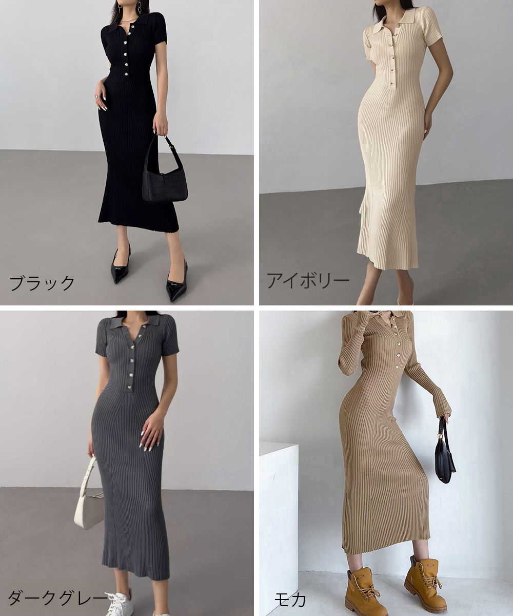 襟付きリブニットロングワンピース