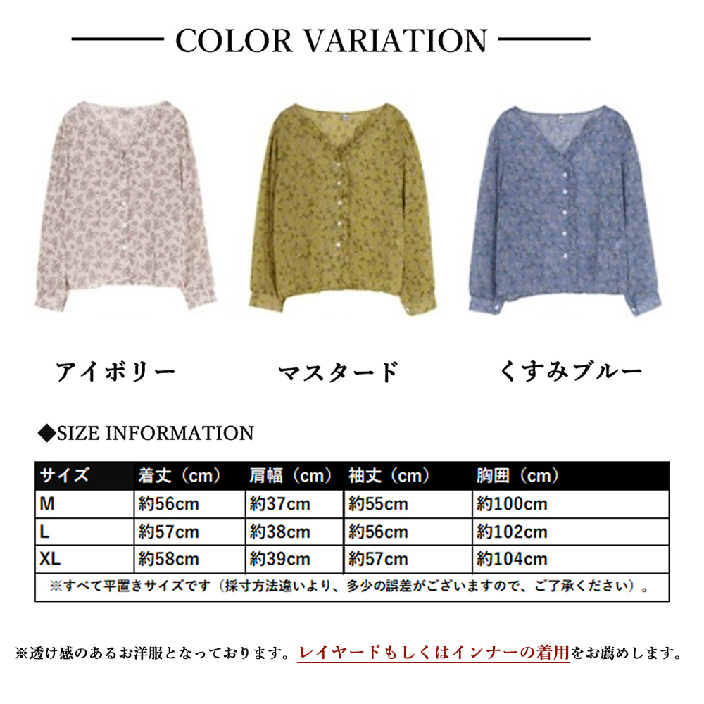 フリルフラワーシフォンブラウス