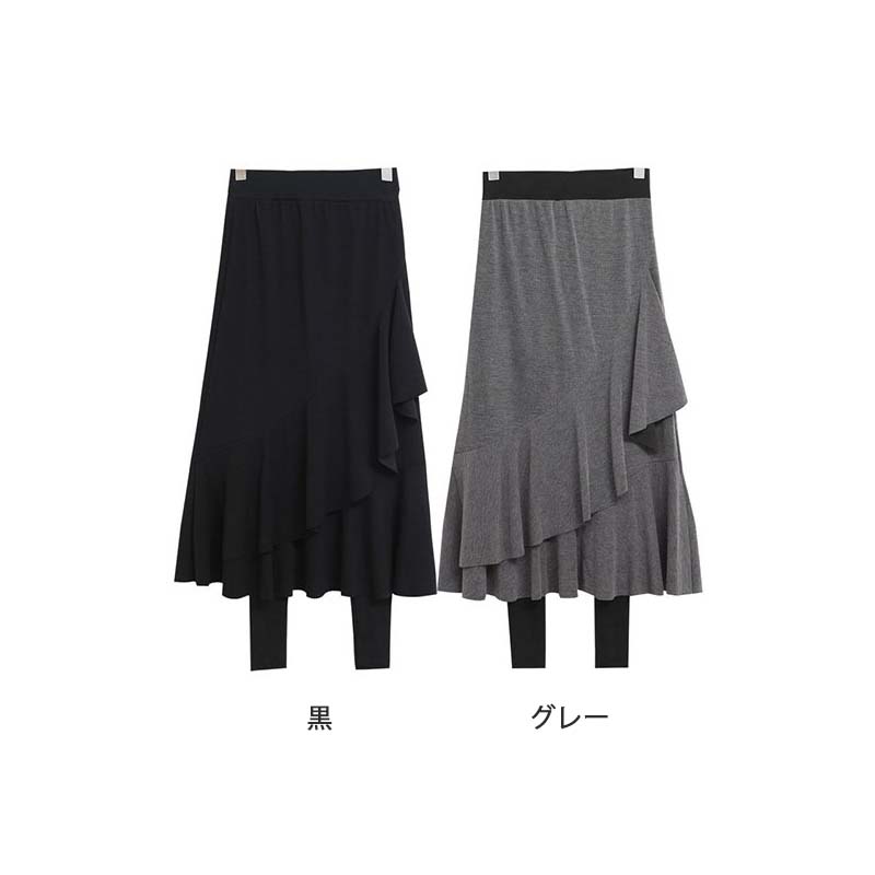 アシンメトリーマーメイドフリルスカート