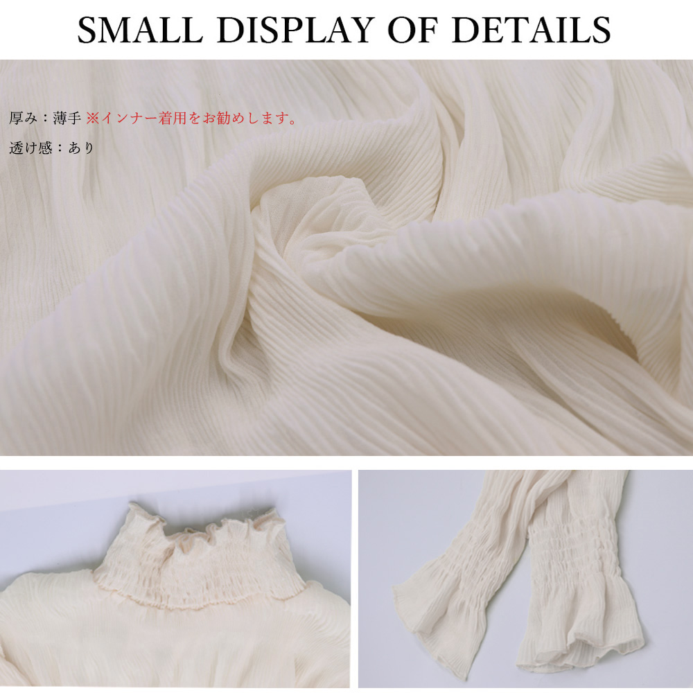 フリルブラウス 袖フリル ハイネック シースルーブラウス