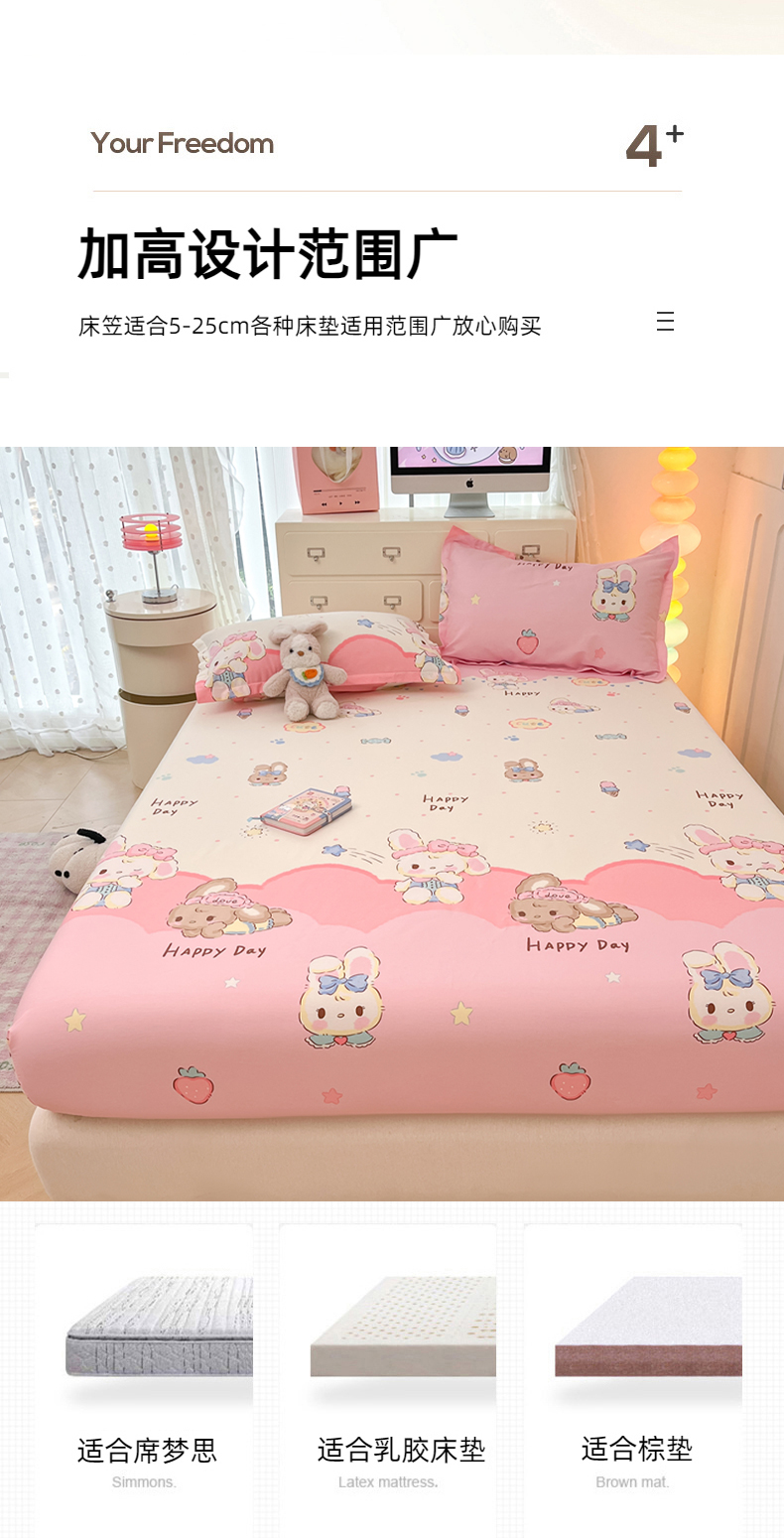 布団カバー うさぎとくまの夢見るふわふわ寝具