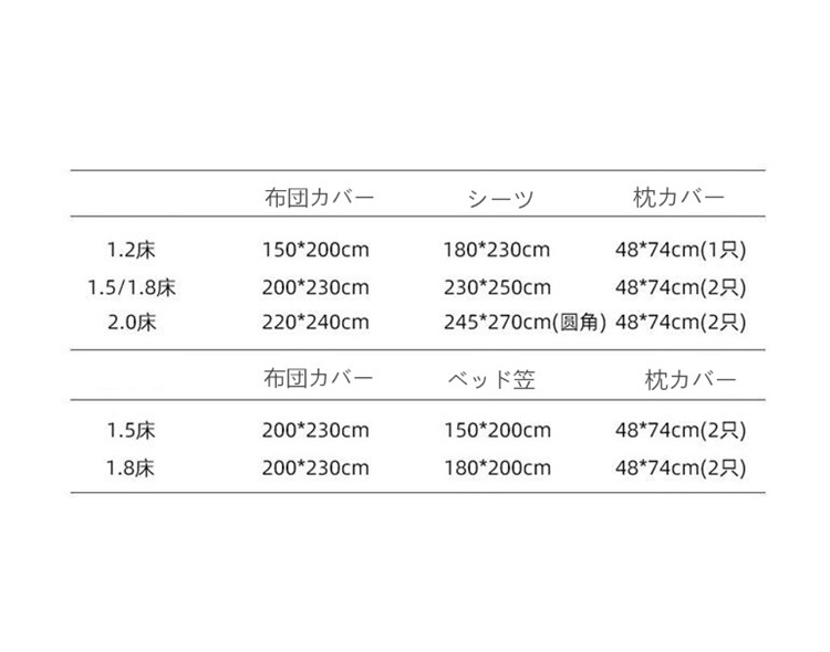 布団カバー シーツ 花柄シーツ四点組 綿素材布団カバー 可愛い小花柄