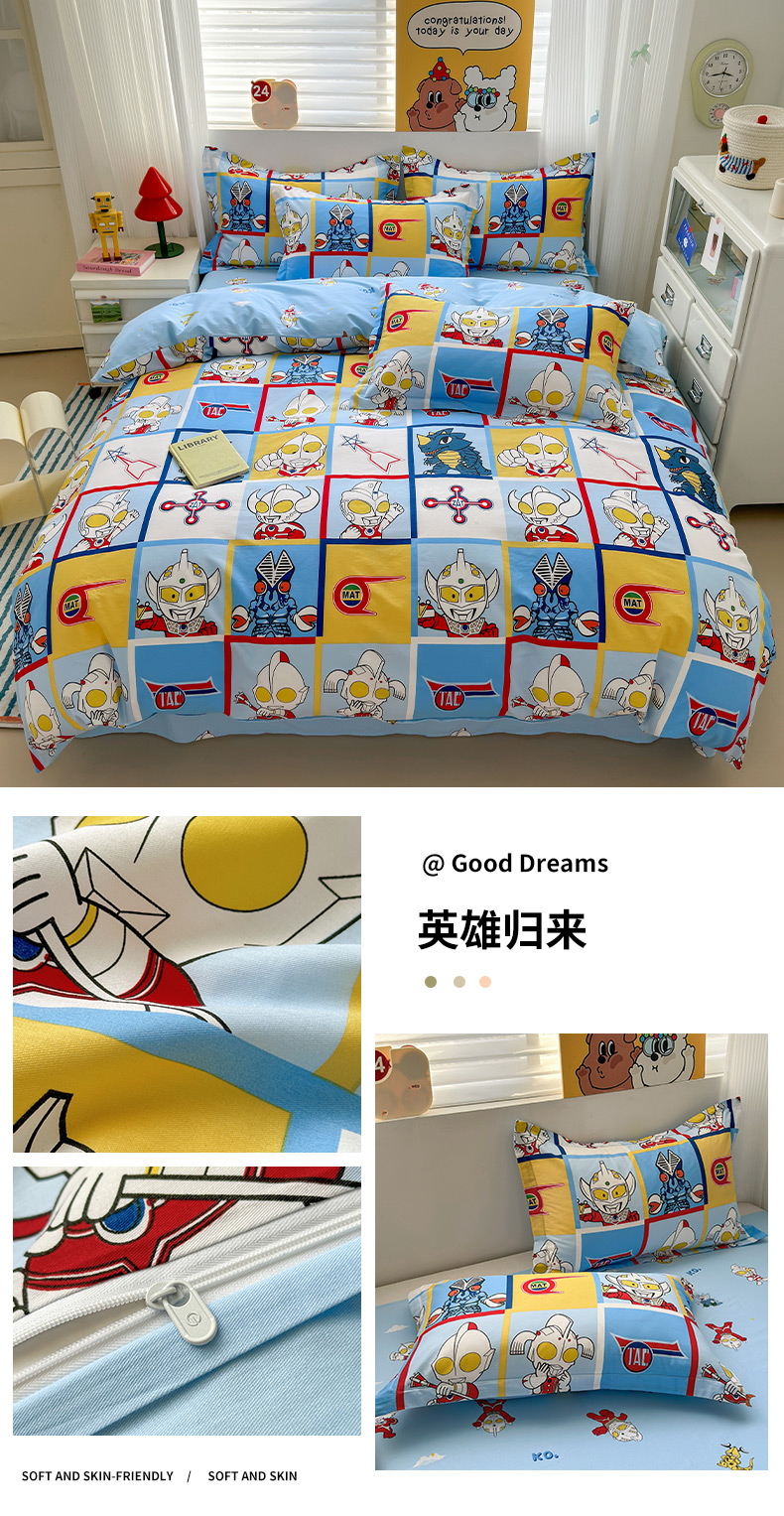 布団カバー ヒーローコレクション 布団カバーセット