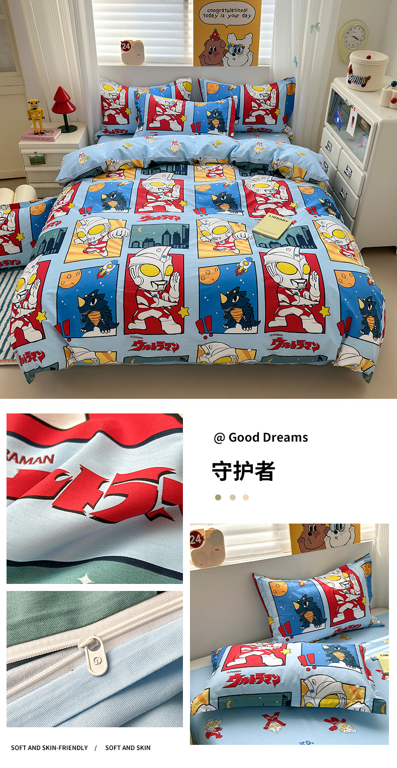 布団カバー ヒーローコレクション 布団カバーセット