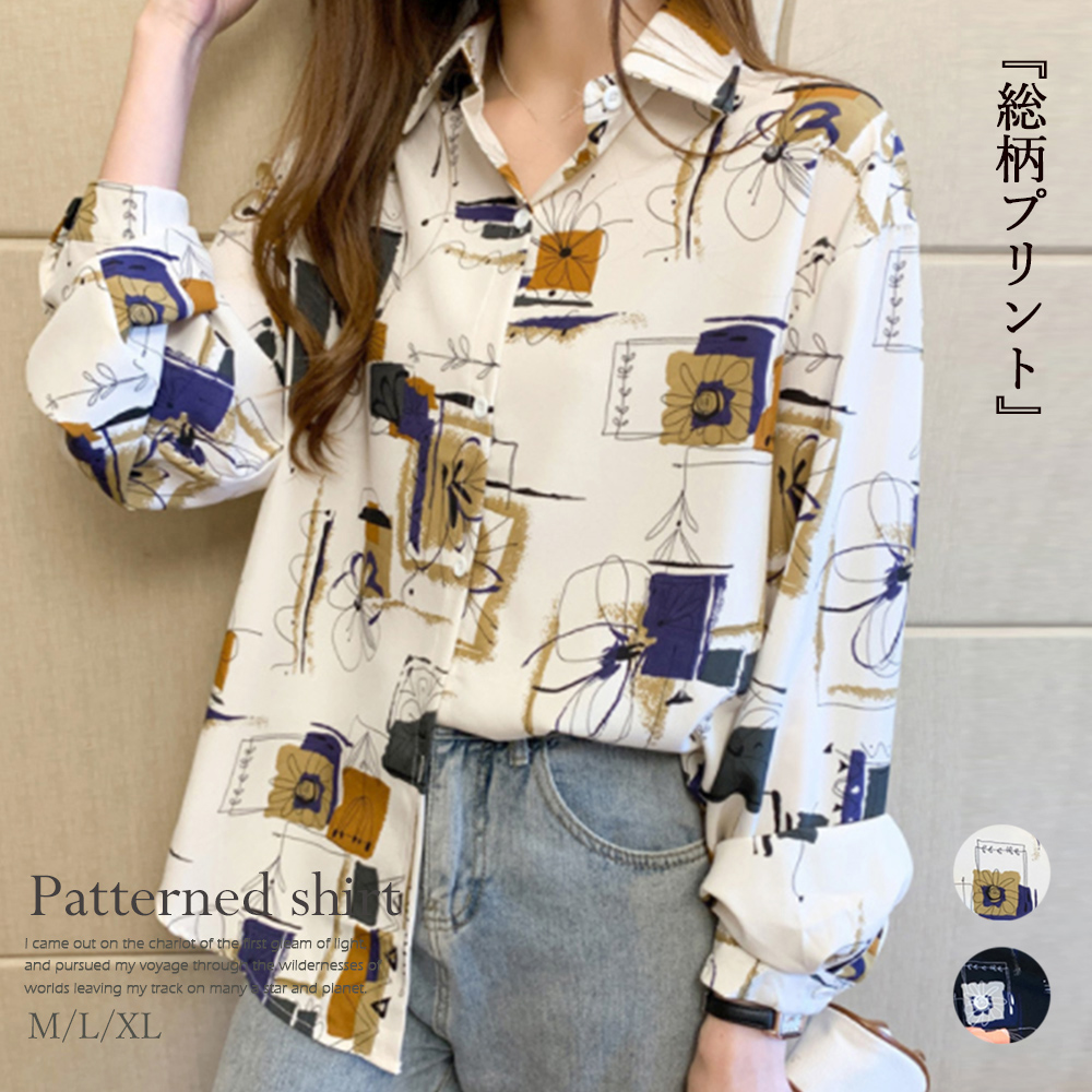 アート風総柄シャツ ゆったり長袖ブラウス