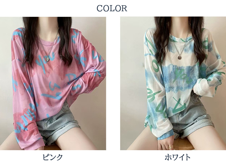 レディース総柄シャツ透け感タイダイ柄長袖薄手トップス