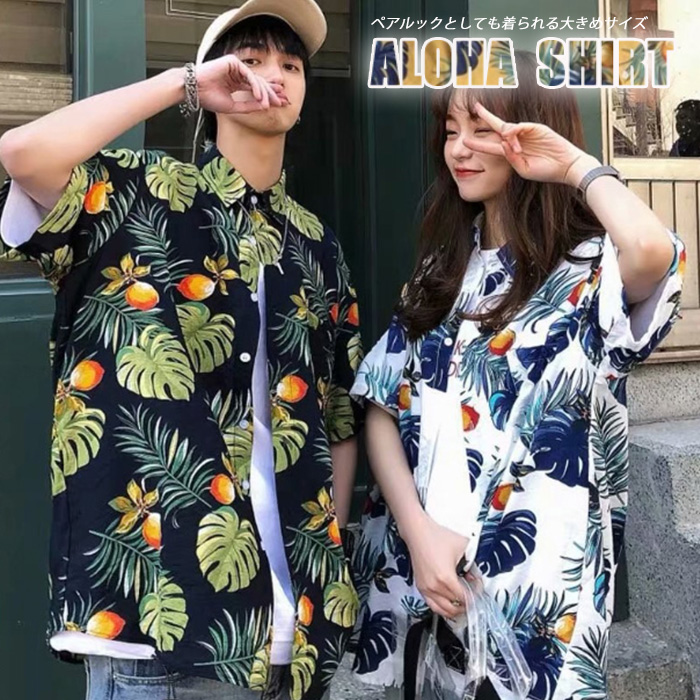 ハワイアン花柄シャツ 男女兼用 夏の定番柄シャツ