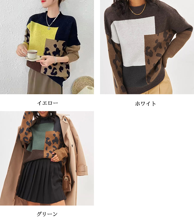 ヒョウ柄シャツ配色ニットセーター ドロップショルダープルオーバー