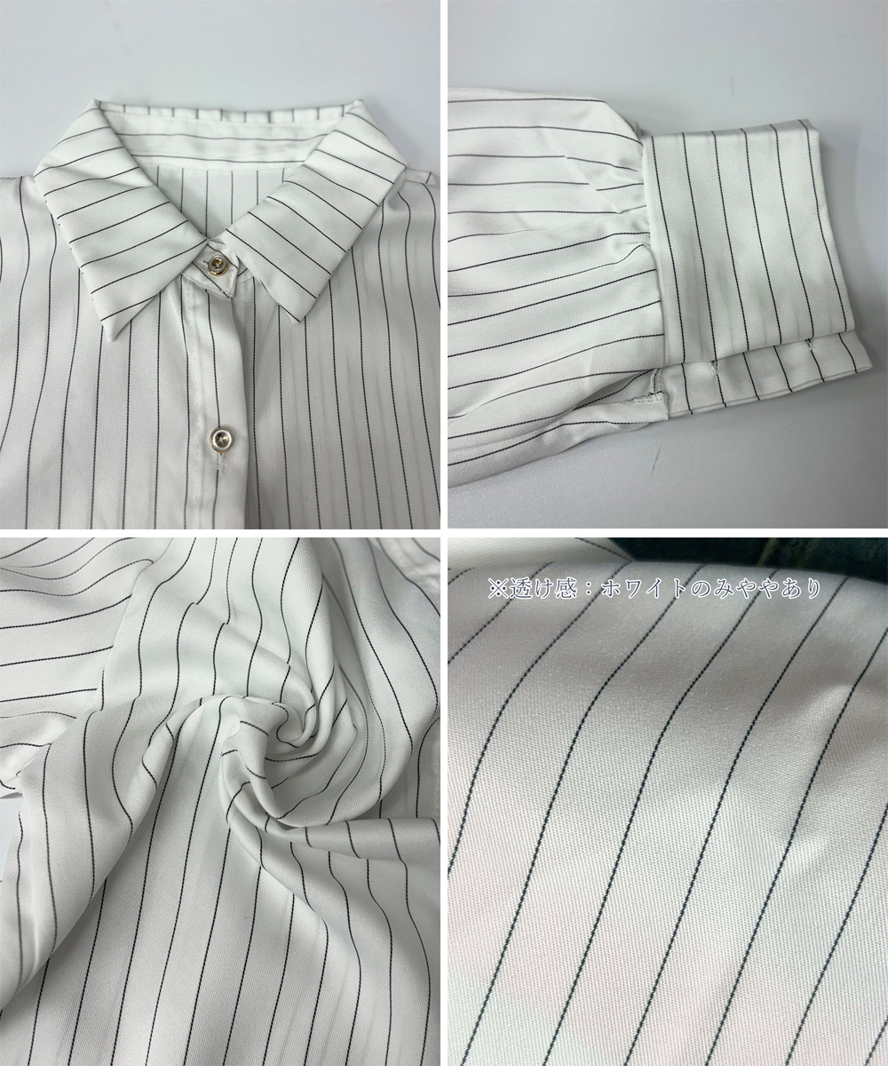 洗練された白柄シャツ 長袖ブラウス
