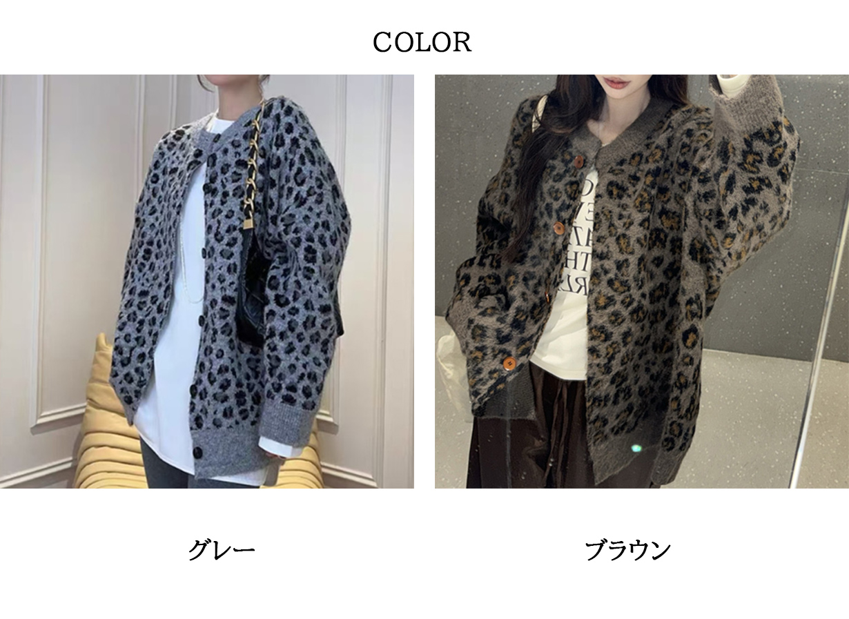 ヒョウ柄シャツ カーディガン ニット ボリューム袖 グレー