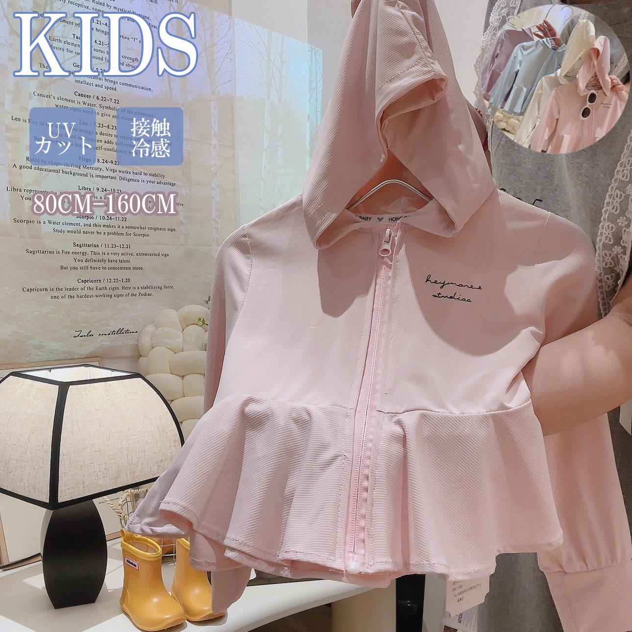 スポーツウェア キッズ ラッシュガード パーカー 紫外線カット 吸汗速乾 軽量