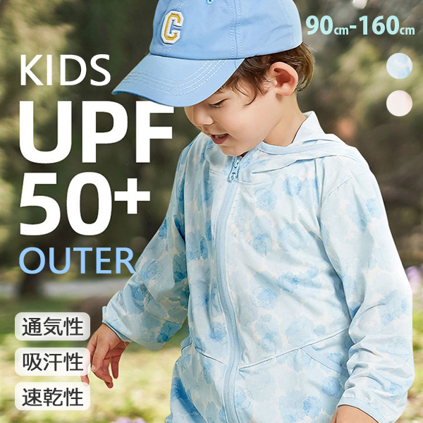 スポーツウェア キッズ軽量吸汗速乾パーカー紫外線対策フード付き男女兼用