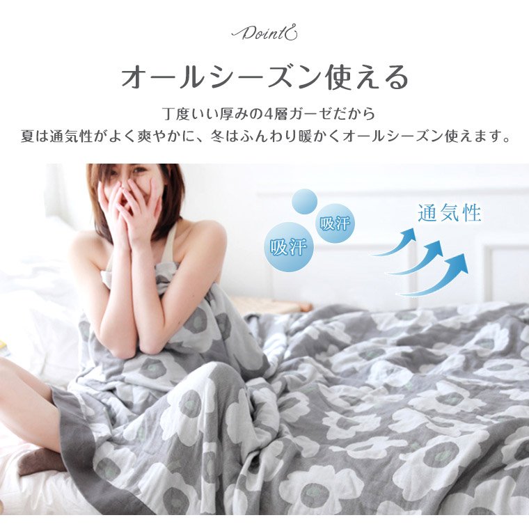 花柄ガーゼケット シングル 四重ガーゼ 綿100% 涼感 夏用肌掛け