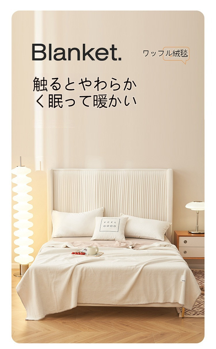 ガーゼケット 綿100% ワッフル織り毛布 透過性抜群 柔らか暖か 150×200
