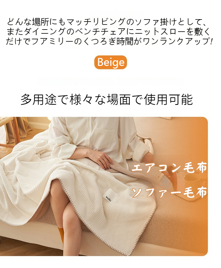 ガーゼケット 綿100% ワッフル織り毛布 透過性抜群 柔らか暖か 150×200