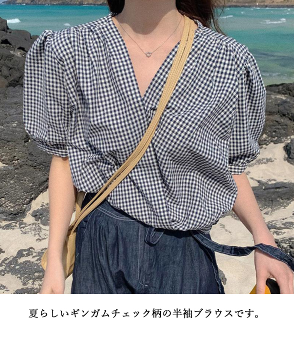 ギンガム チェック ギンガムチェック半袖ブラウス Vネック着回し二の腕カバー