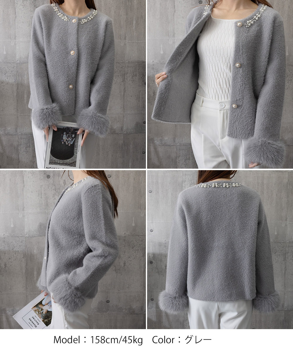 大人かわいい服 パール付きふわふわモヘアニットカーディガン