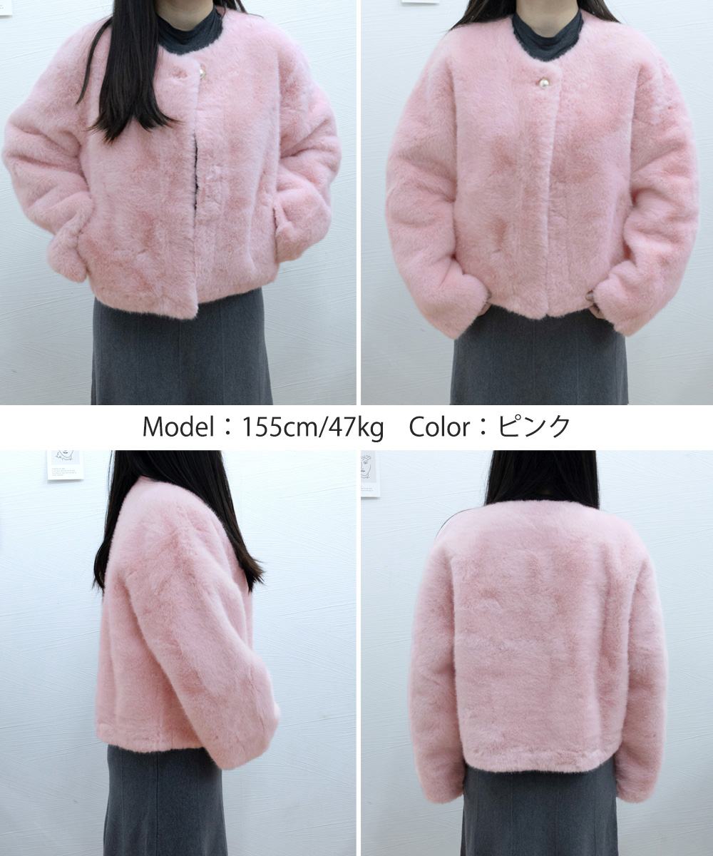 大人かわいい服 ふわふわもこもこファージャケット