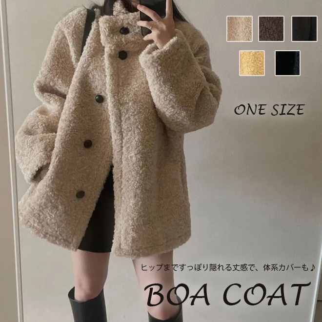 大人かわいい服 秋冬新作もこもこボアコート韓国風暖かい防寒アウター
